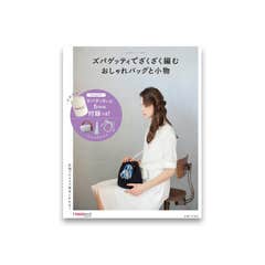 Japanese Crochet Book Easy Zpagetti Bags