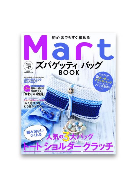 Livre de crochet Mart Zpagetti en japonais  volume 1